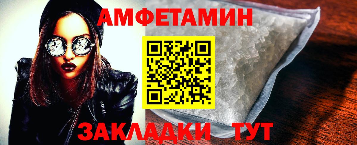 Amphetamine Premium Дмитров