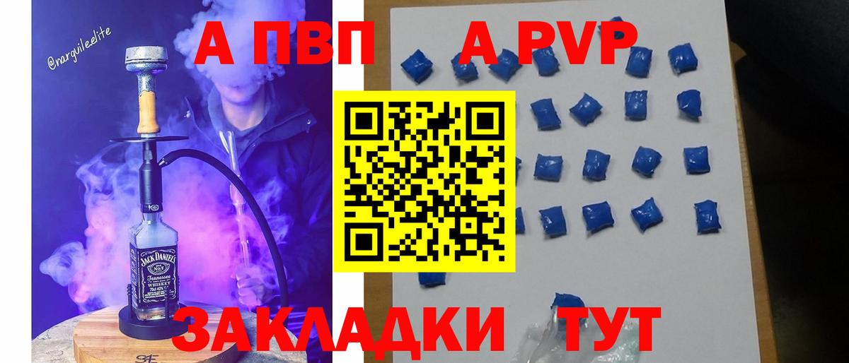 Alpha PVP Crystall Дмитров