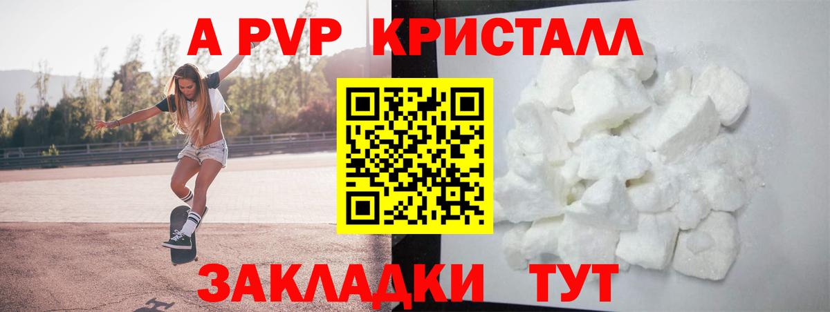 APVP  А ПВП VHQ  Вход с VPN  A-PVP Соль  Alpha-PVP Соль  Дмитров 
