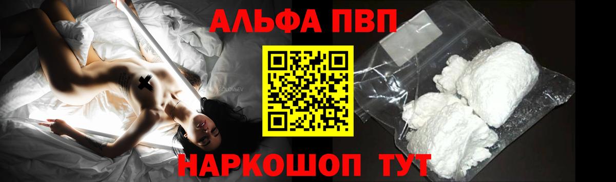 Гашиш  Alpha-PVP СОЛЬ   Кокаин  Меф МЯУ МЯУ   МАРИХУАНА  Дмитров  Вход с VPN 