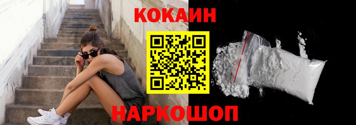 COCAIN 98% Дмитров