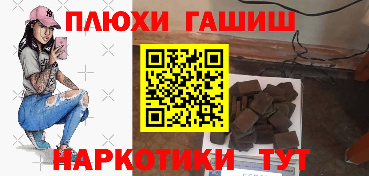 Гашиш убойный Дмитров