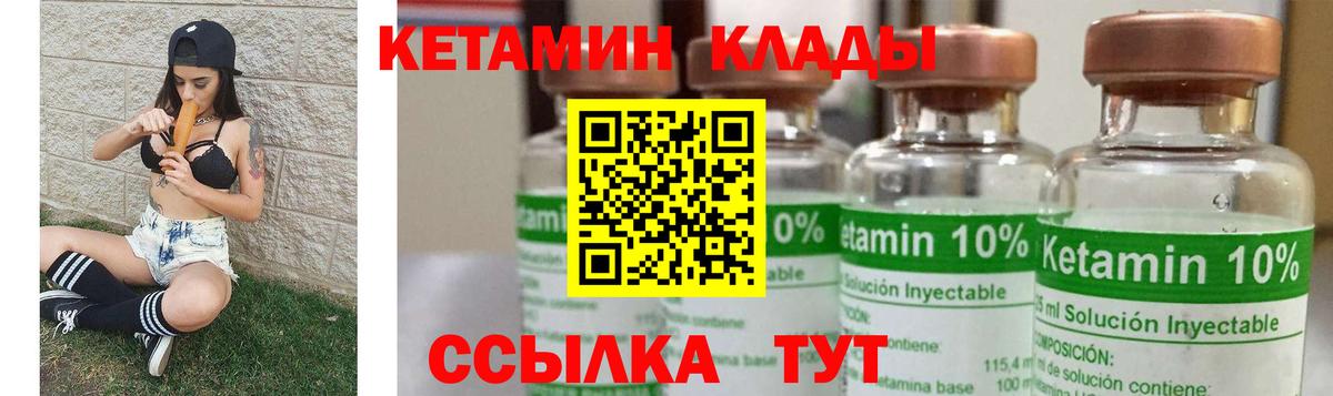 Кетамин VHQ Дмитров