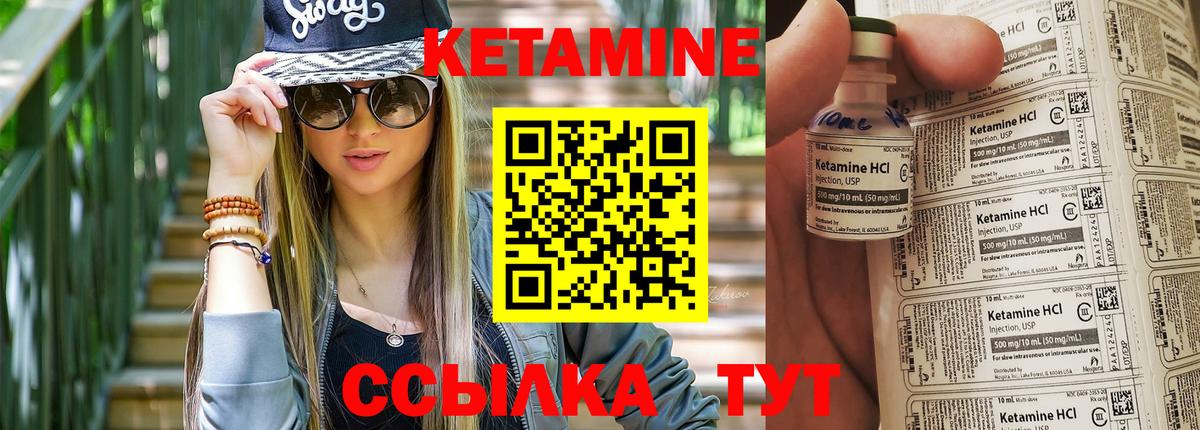 КЕТАМИН ketamine  Вход с VPN  Дмитров  Кетамин ketamine 