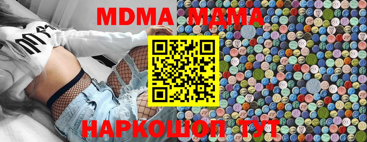 MDMA  МДМА Molly  Вход с VPN  Дмитров 