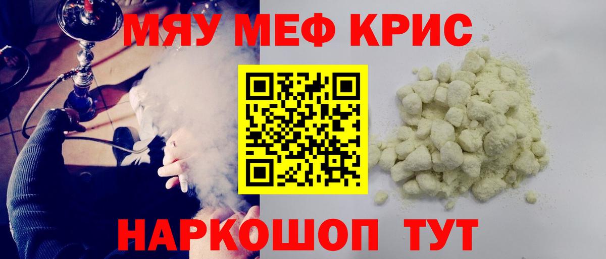 Дмитров  МЕФ мяу мяу  Вход с VPN  МЯУ-МЯУ  МЯУ-МЯУ VHQ 