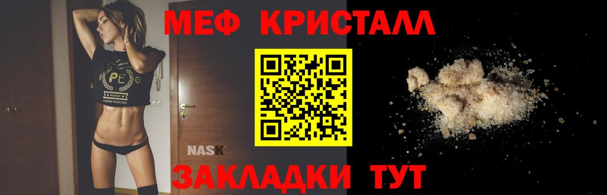 Меф мяу мяу кристаллы Дмитров