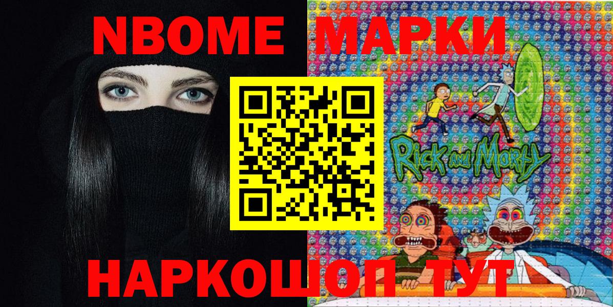 Марки N-bome 1,5мг  Марки 25I-NBOMe  Марки N-bome 1,5мг  Дмитров  Вход с VPN 