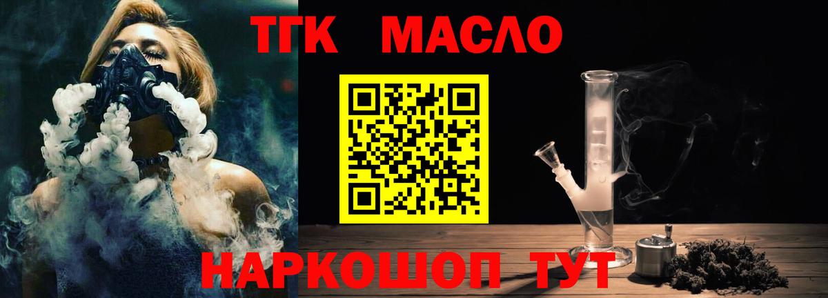 Дмитров  Дистиллят ТГК вейп с тгк  Дистиллят ТГК THC oil  Вход с VPN 