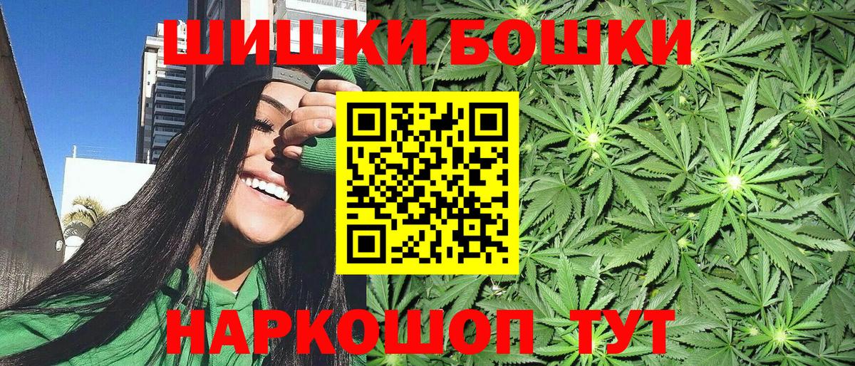Шишки марихуана план  Вход с VPN  Бошки марихуана Ganja  Дмитров 